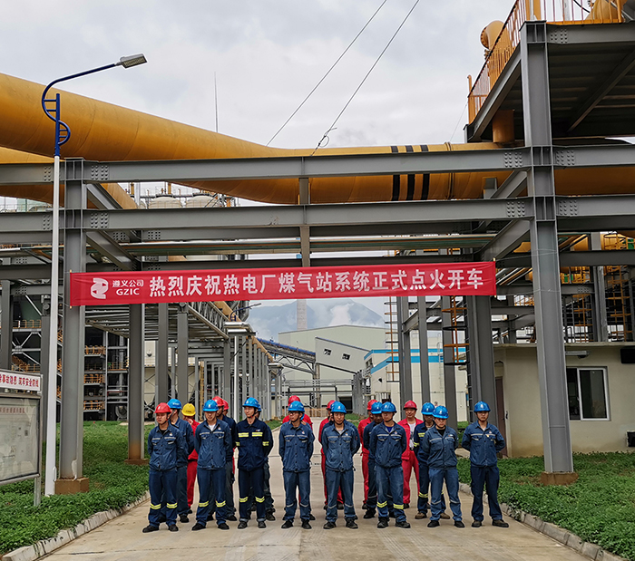 安徽科达洁能国电投贵州遵义清洁煤制气项目成功投产