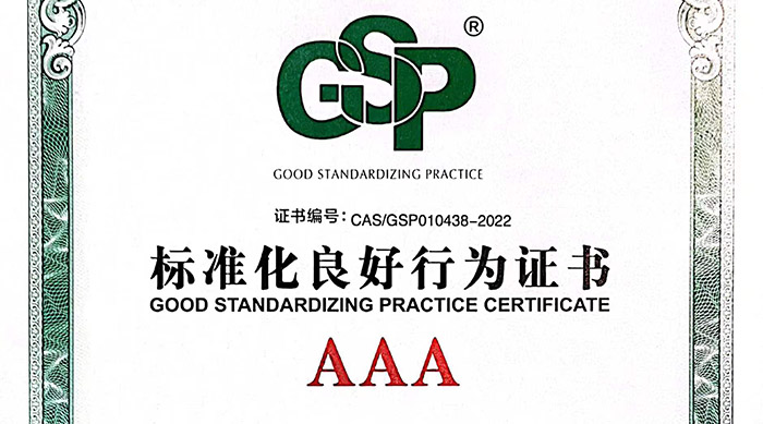 安徽科达洁能顺利通过标准化体系AAA级认证