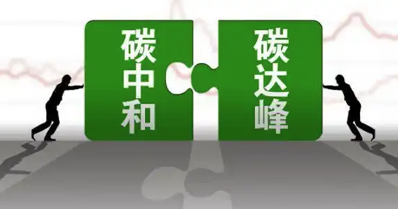 国家发改委：推动煤炭和石油消费达峰